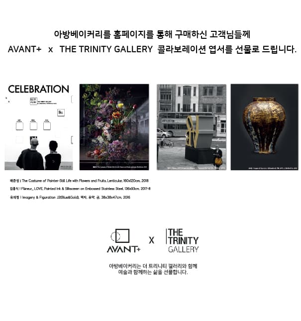 [EVENT] AVANT+ x THE TRINITY GALLERY 콜라보레이션 엽서 증정