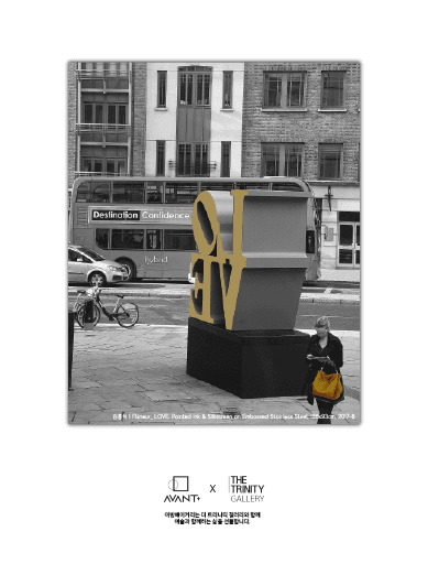 [EVENT] AVANT+ x THE TRINITY GALLERY 콜라보레이션 엽서 증정