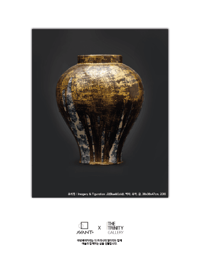 [EVENT] AVANT+ x THE TRINITY GALLERY 콜라보레이션 엽서 증정