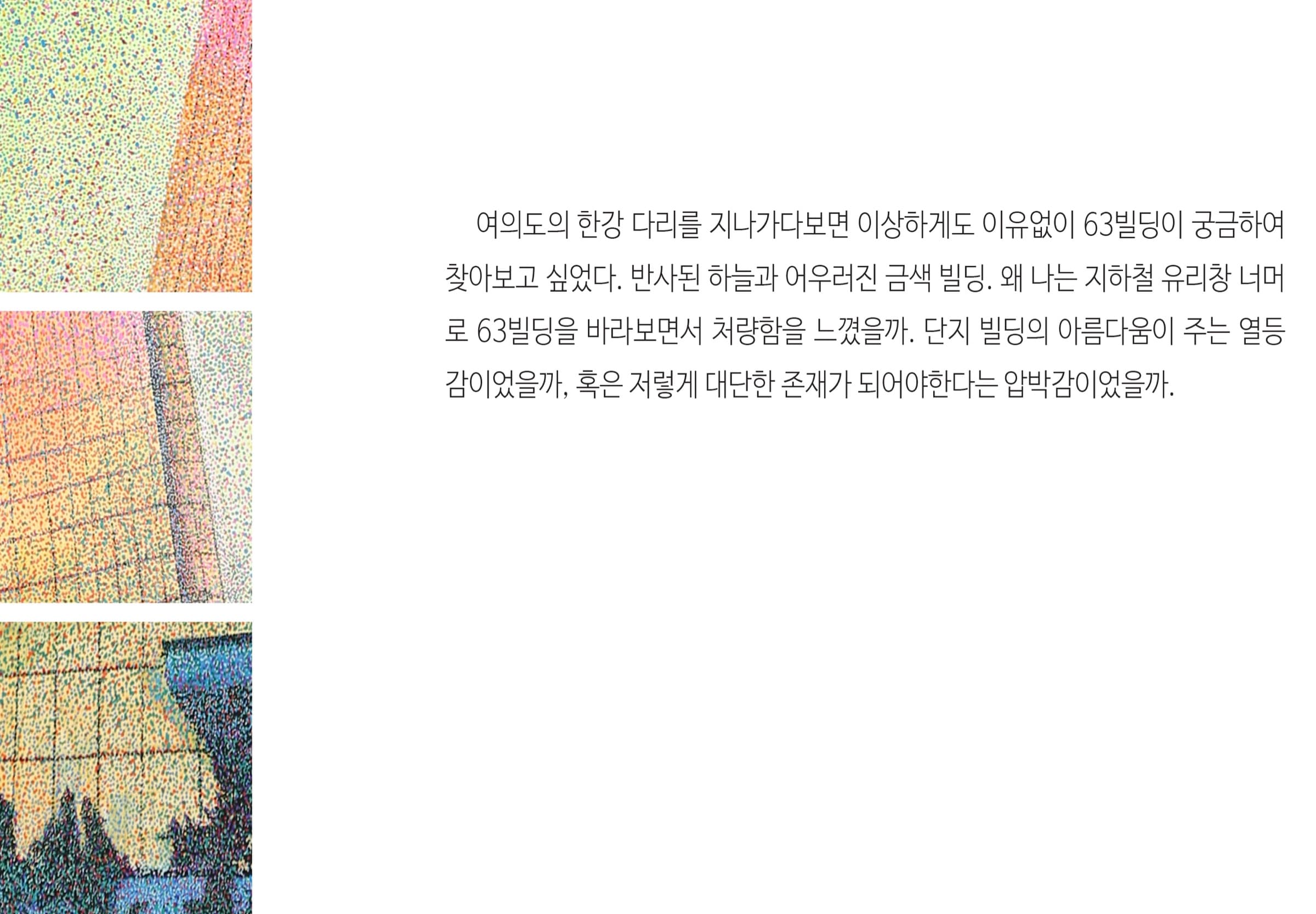 [NEWS] AVANT+ Gallery Cafe 용산 아이파크몰점 전시 안내 - 이찬희 작가