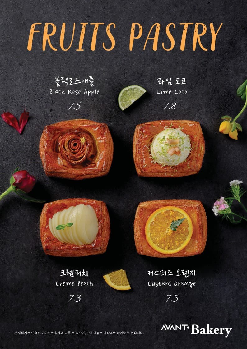 [AVANT+ Bakery] 과일 페스츄리 4종 출시