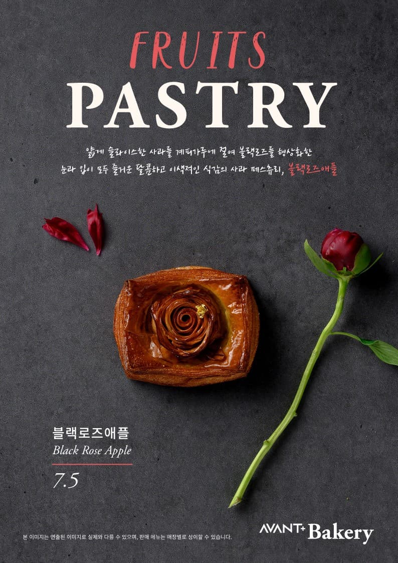 [AVANT+ Bakery] 과일 페스츄리 4종 출시