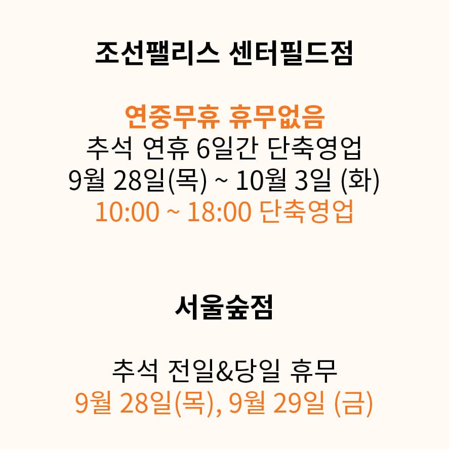 [아방 베이커리 & 갤러리 카페] 추석 휴무 안내