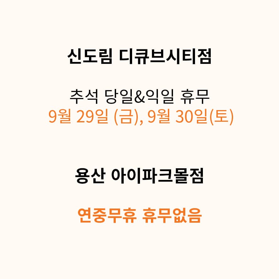 [아방 베이커리 & 갤러리 카페] 추석 휴무 안내