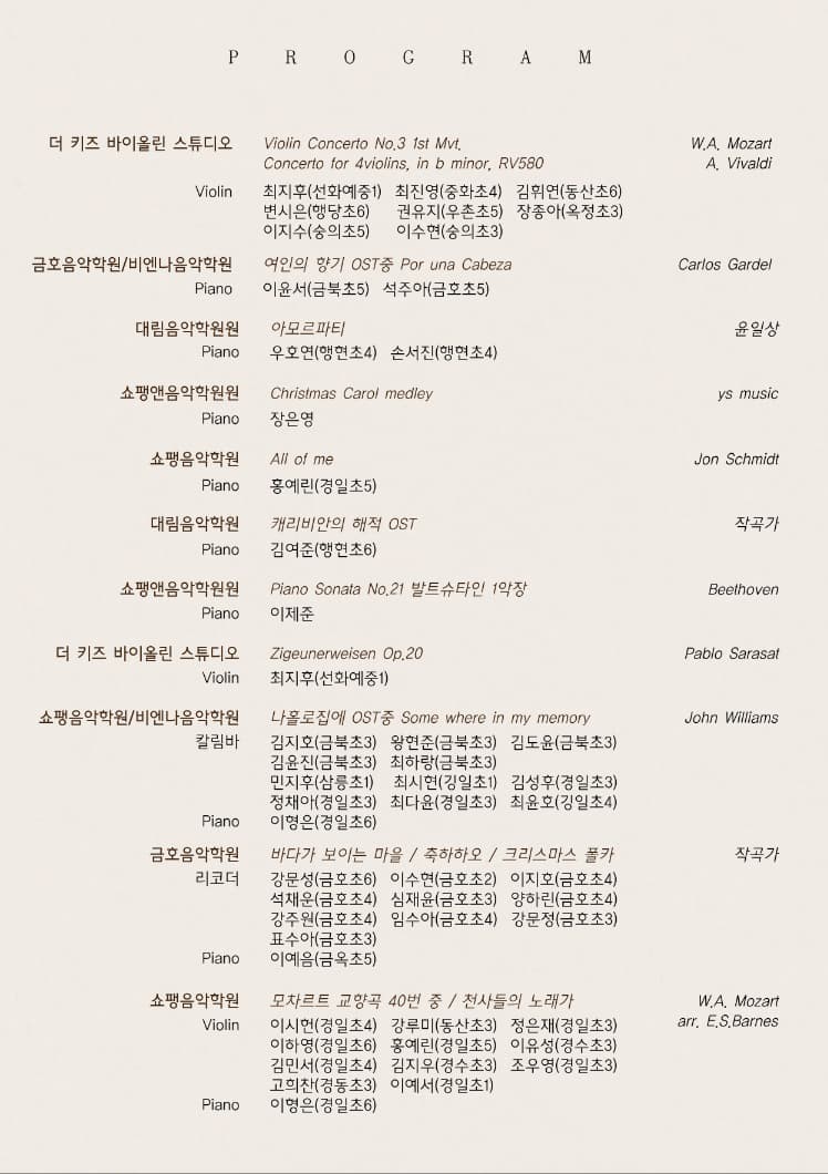 [AVANT+ Bakery] 2023 자선음악회 후원