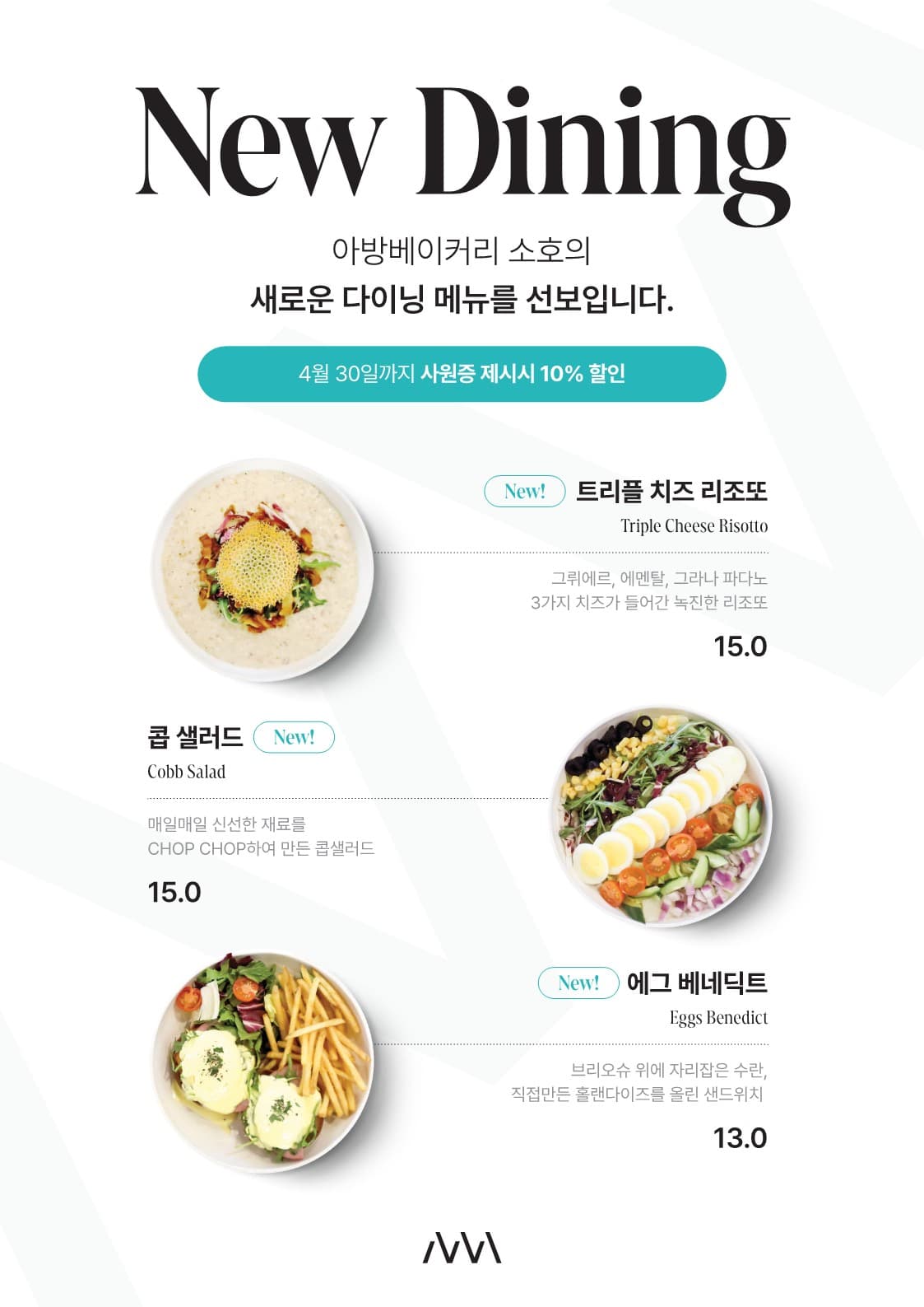 [AVANT BAKERY.SOHO] 아방베이커리.소호 판교점 다이닝 신메뉴!