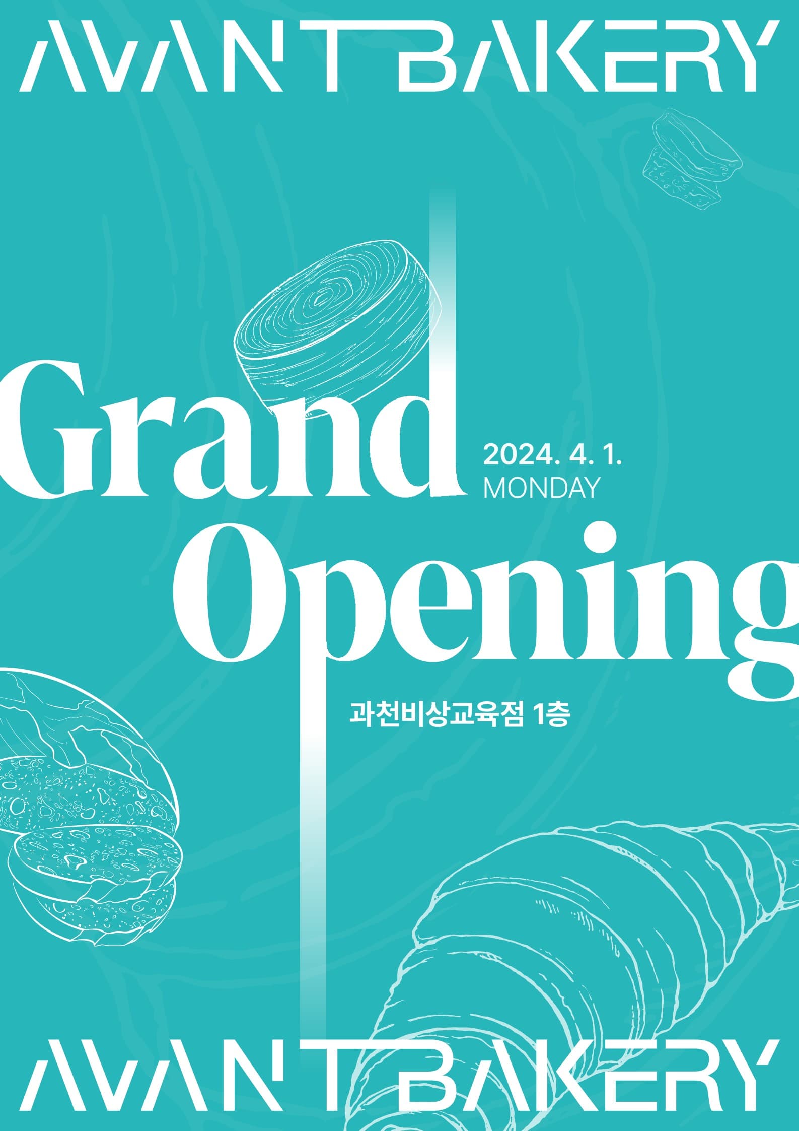 [AVANT BAKERY] 아방베이커리 과천비상교육점 GRAND OPEN!