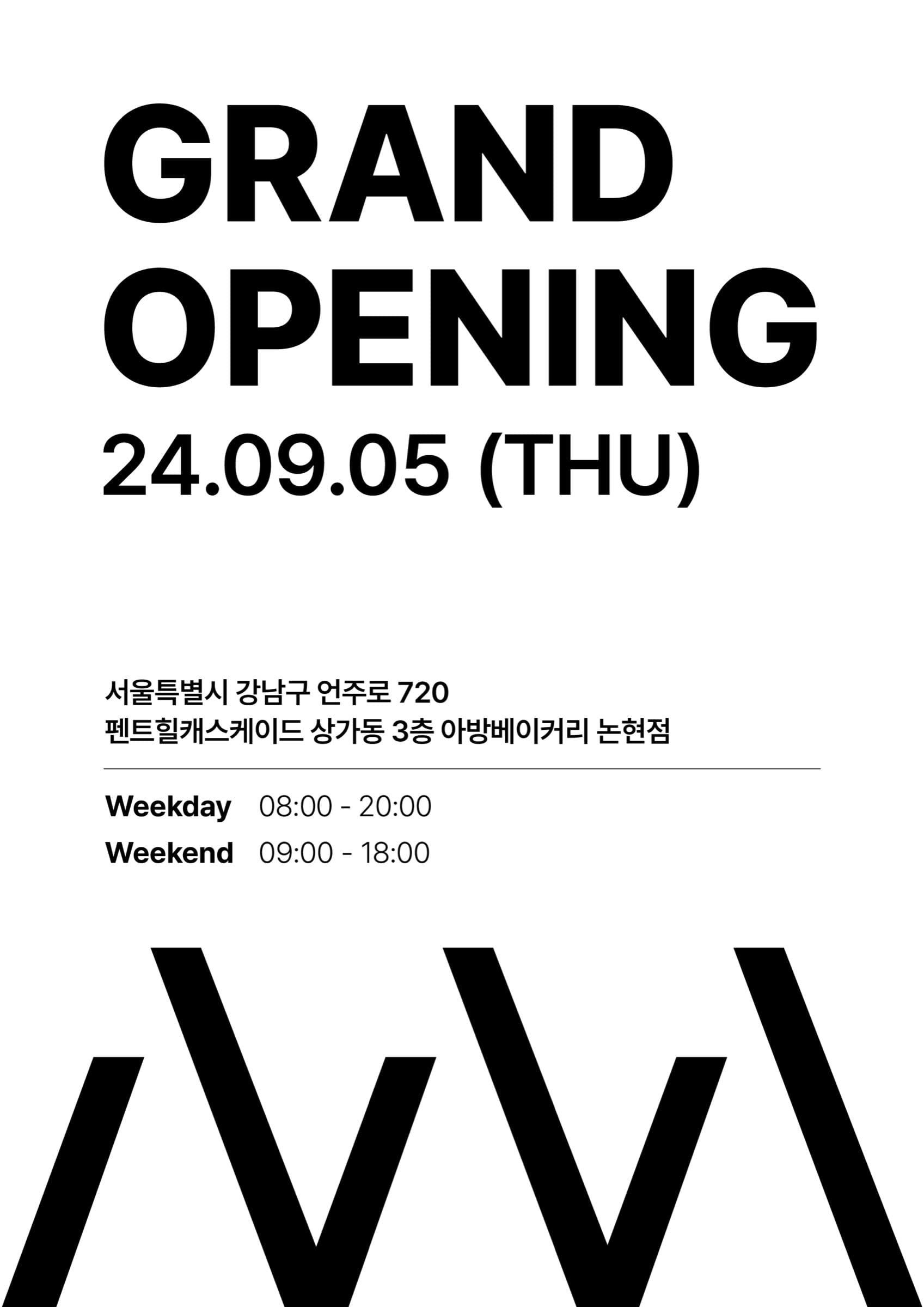 [AVANT BAKERY] 아방베이커리 논현점 GRAND OPEN!