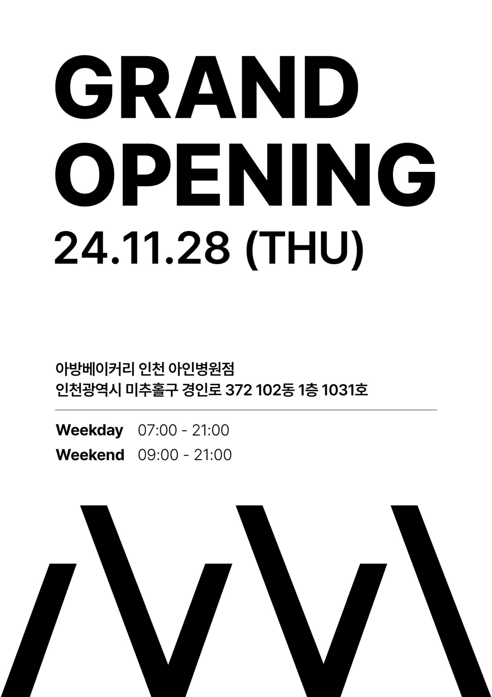 [AVANT BAKERY] 아방베이커리 인천 아인병원점 GRAND OPEN!