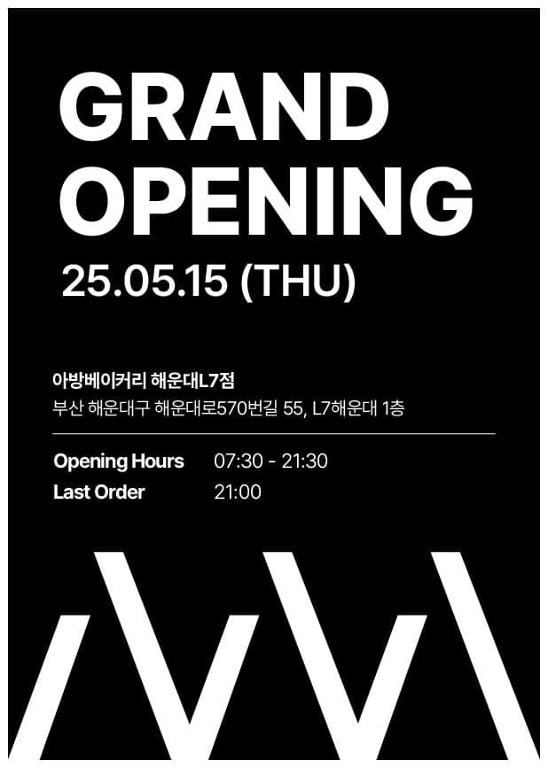 [AVANT BAKERY] 아방베이커리 해운대L7점 GRAND OPEN!