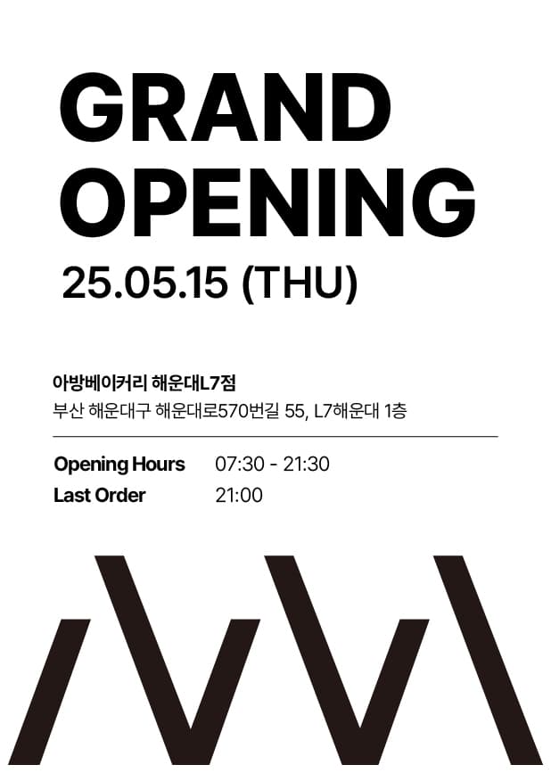 [AVANT BAKERY] 아방베이커리 해운대L7점 GRAND OPEN!