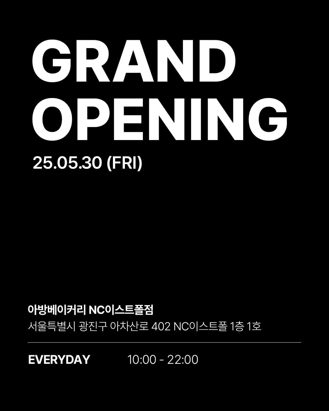 [AVANT BAKERY] 아방베이커리 NC이스트폴점 GRAND OPEN!