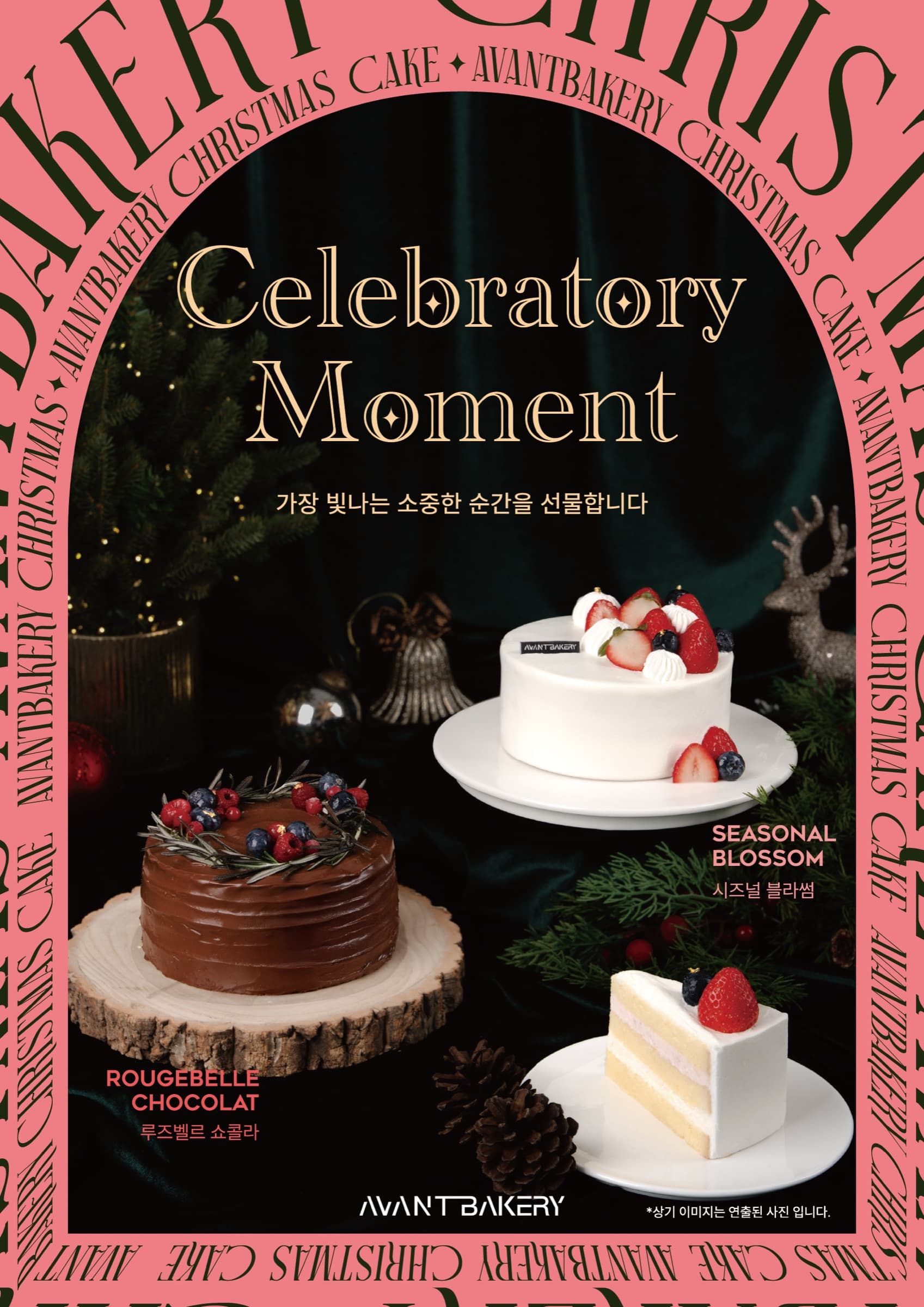 [AVANT BAKERY] Christmas Earlybird Sale!