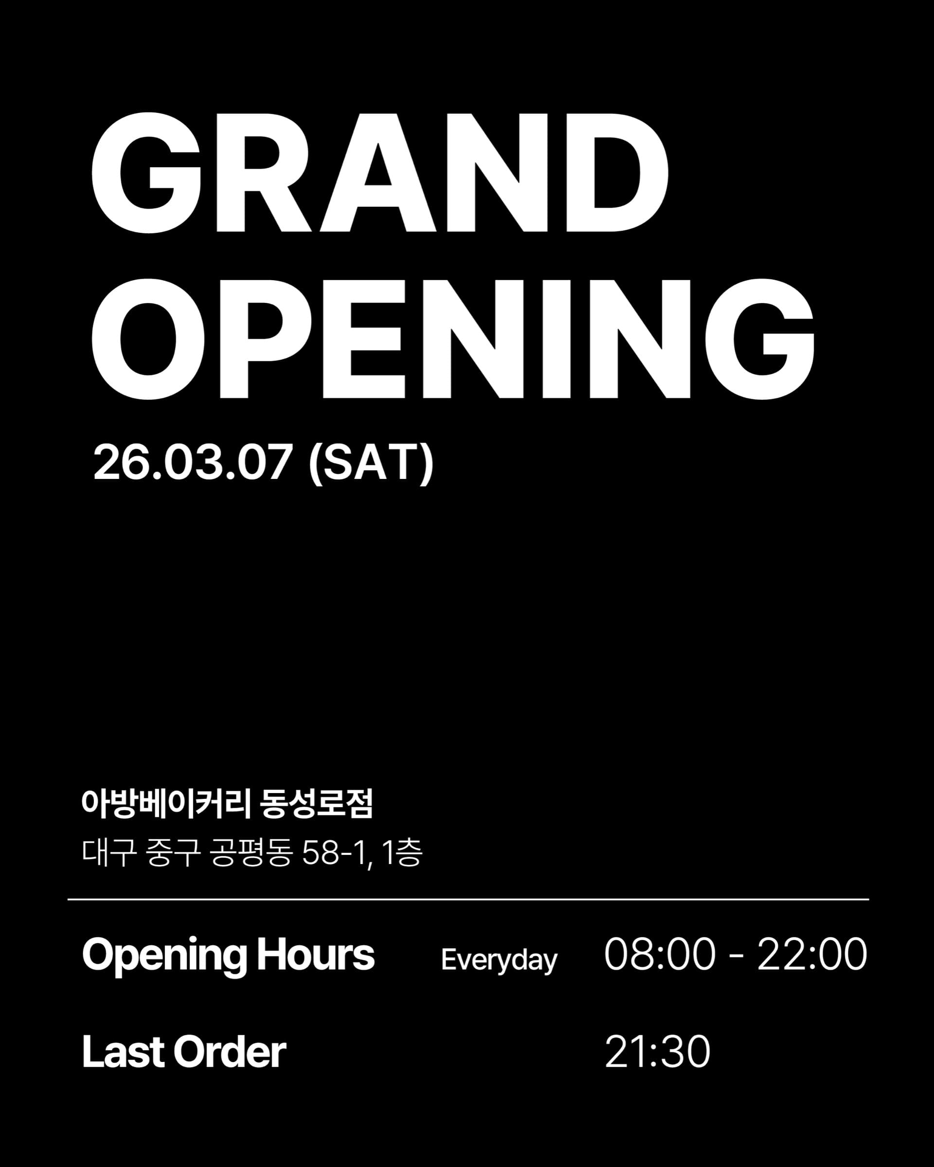 [AVANT BAKERY] 아방베이커리 대구 동성로점 GRAND OPEN!